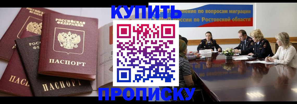 прописка поиск в Химках