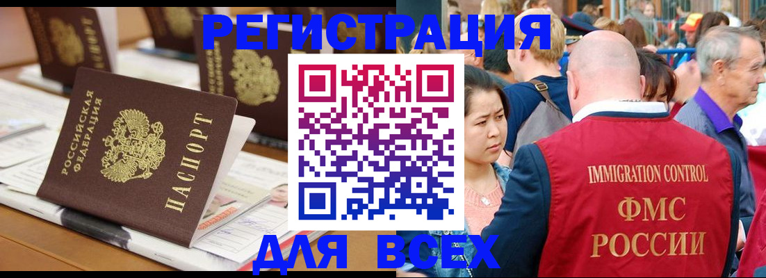 купить прописку в Химках