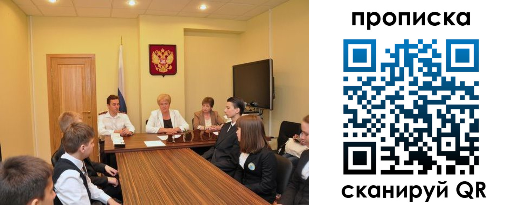 прописка в квартире в Химках