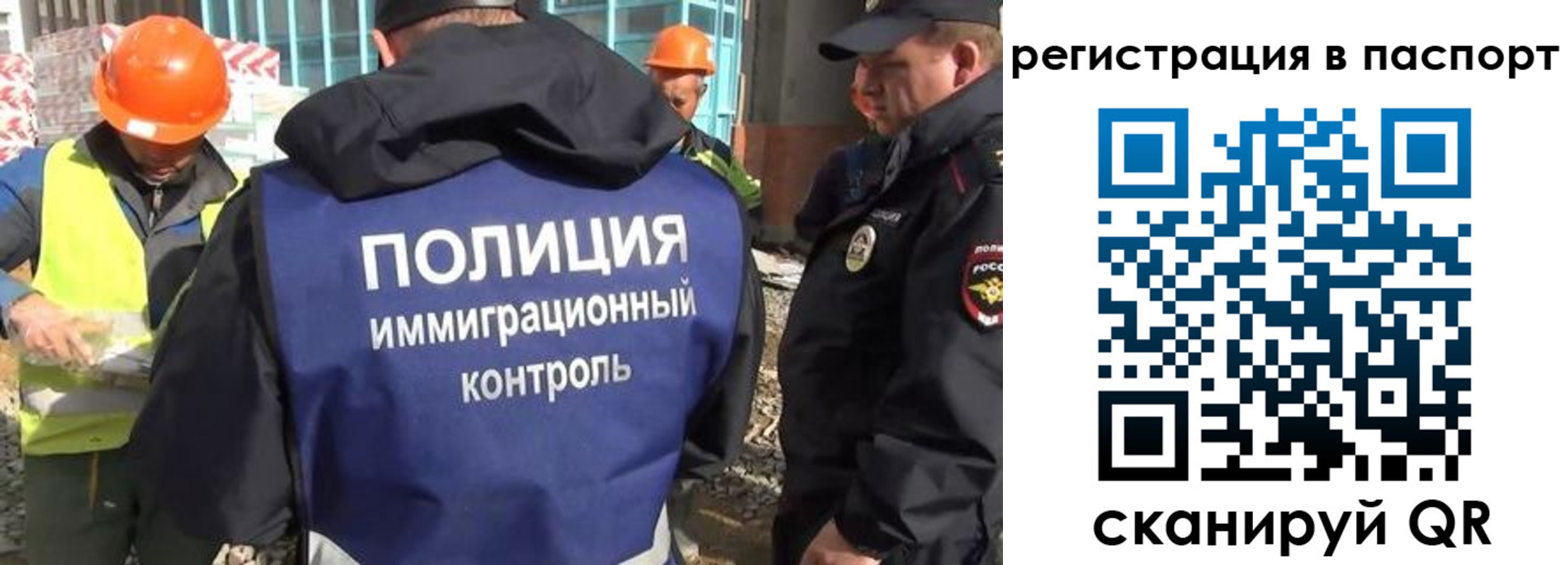 временная регистрация для школы в Химках