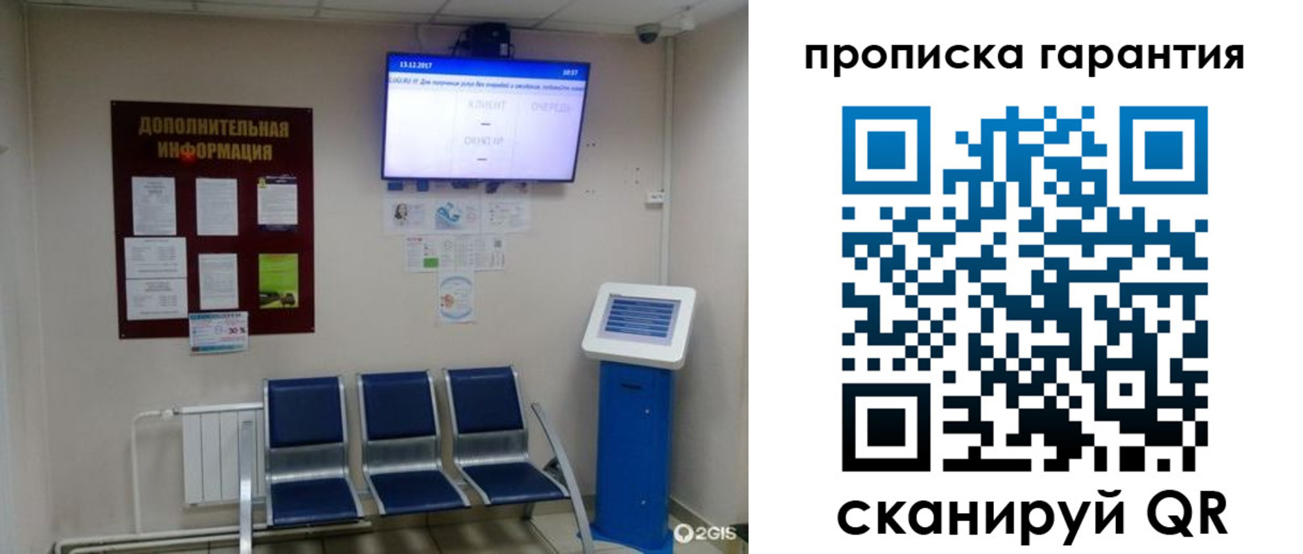 временная регистрация недорого в Химках
