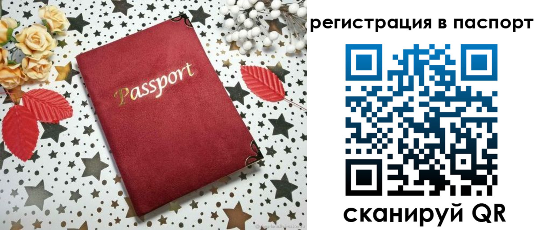 прописка иностранных граждан в Химках