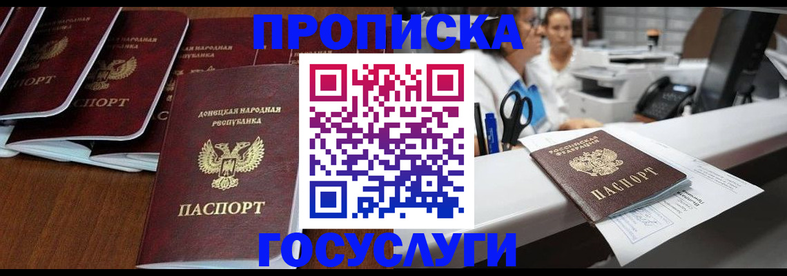 регистрация в Химках