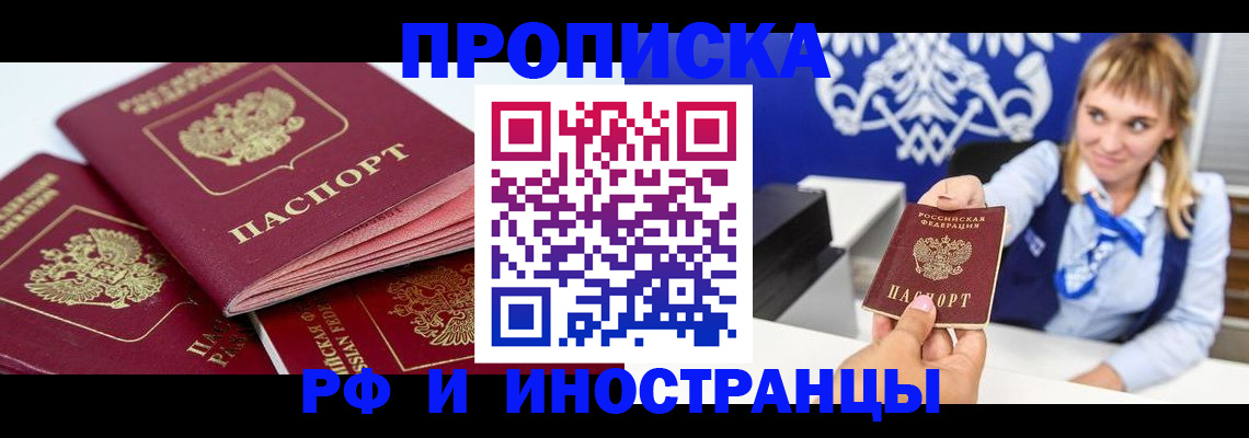 пропишу в квартире в Химках