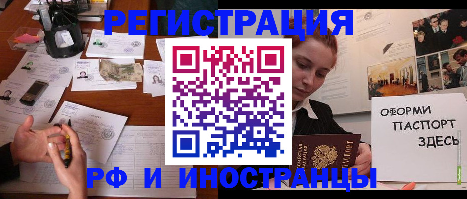 регистрация для школы в Химках