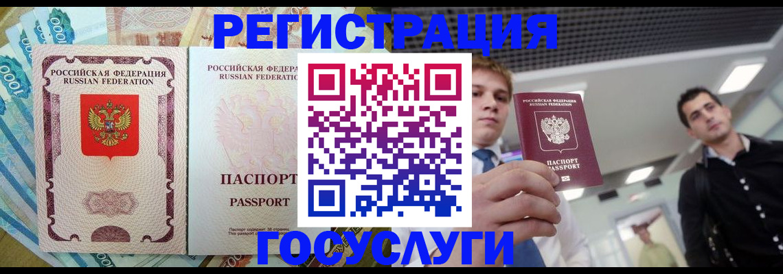 регистрация для школы в Химках