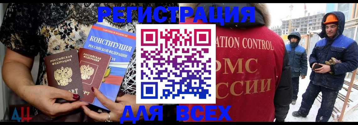 временная регистрация в Химках