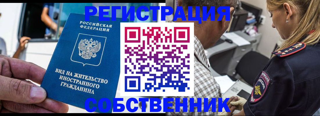 временная регистрация поиск в Химках