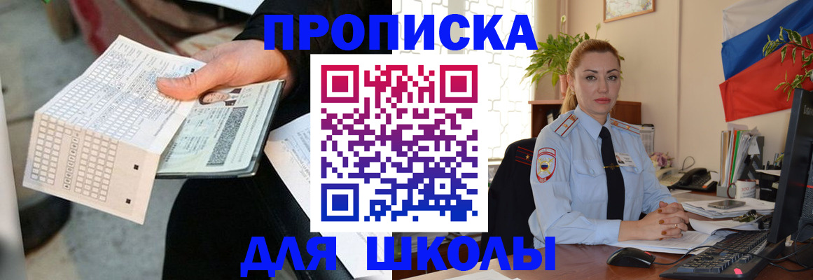 регистрация для дет. сада в Химках